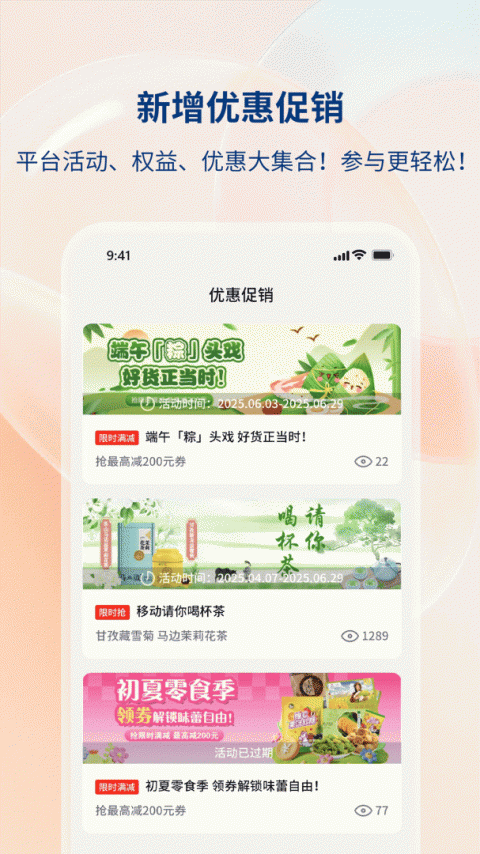 四川移动和生活最新版