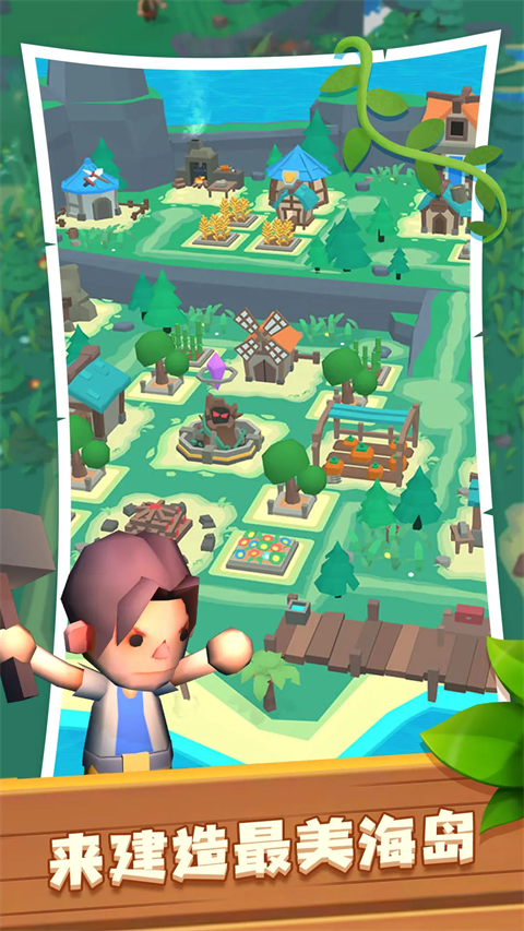 海岛原始人游戏