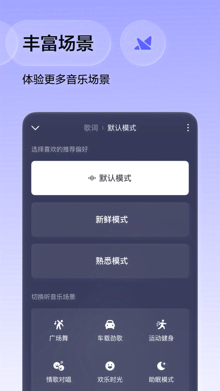 番茄畅听音乐版app