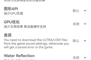 GFX画质修改器