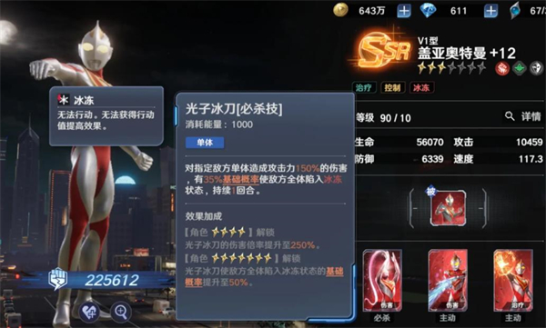 奥特曼光之战士vivo版