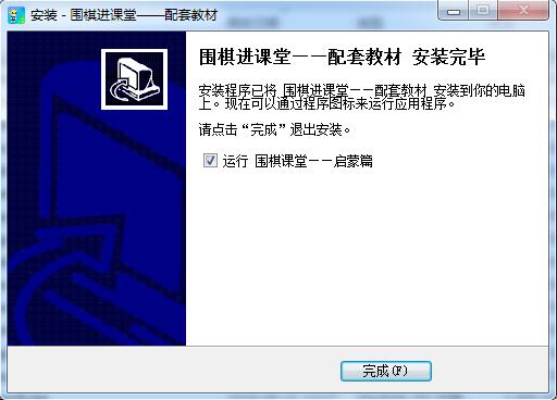 围棋进课堂