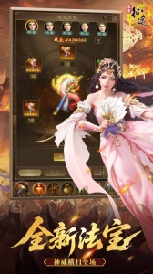 王者征途小米版