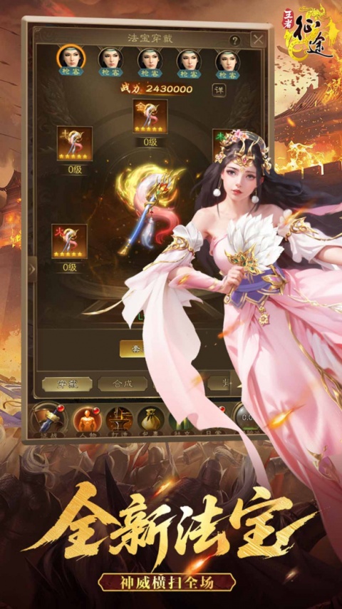 王者征途小米版