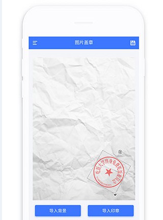 印章生成器最新版