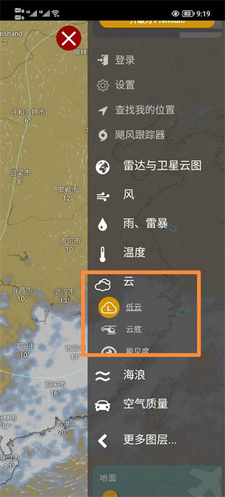 windy天气预报app