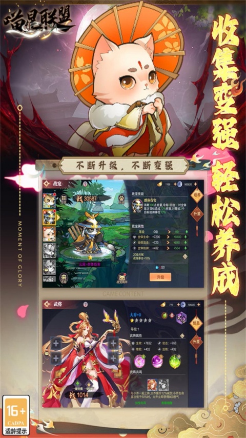 喵星联盟九游版