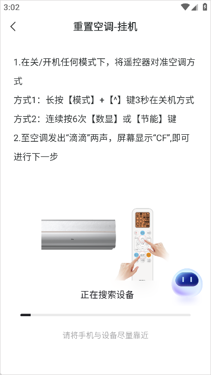 TCL智慧生活app