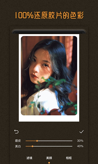 Huji胶片滤镜app