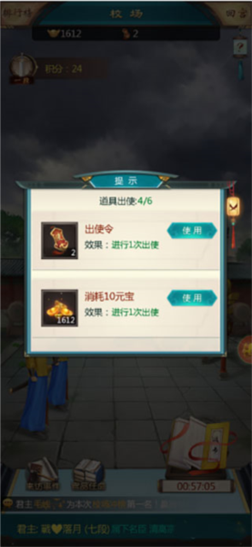 我在大清当皇帝手游