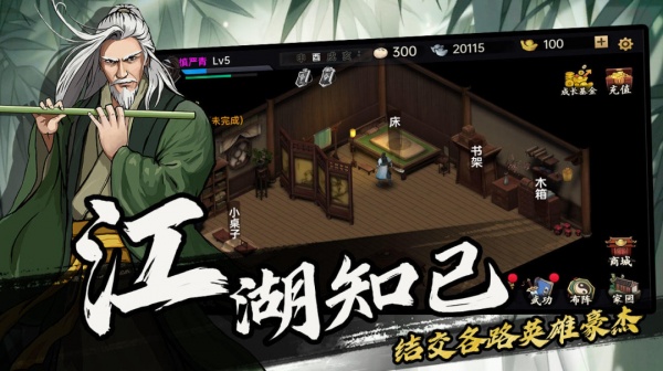 武侠历险记手游官方正版