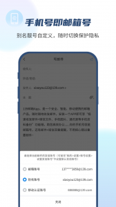 中国移动139邮箱app