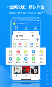 拉卡拉商户通app