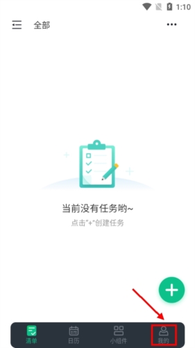 小智ToDo最新版
