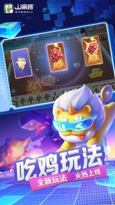 JJ麻将官方版