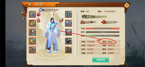 射雕英雄传手游九游版