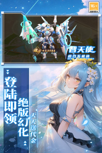 萌神战姬九游版