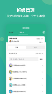 进名校教师端app