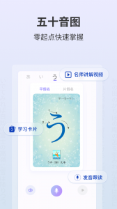 外研社日语词典