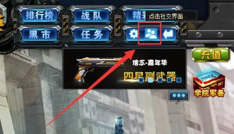 火线精英小米版