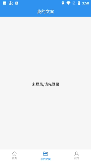 文案提取app