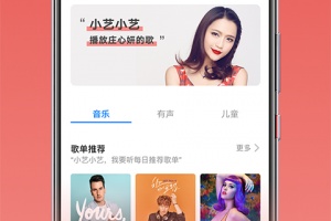 AI音箱app