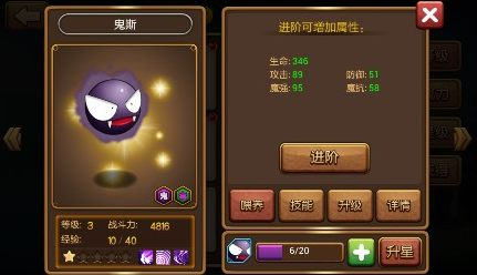 口袋进化九游渠道服