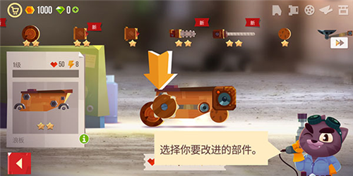 猫咪战车大作战