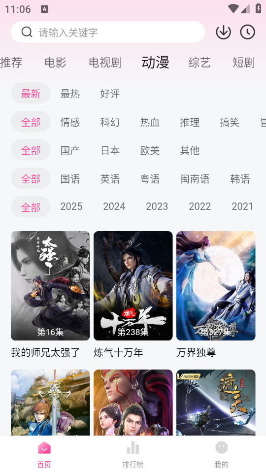追剧喵官方正版