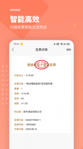 柠檬云财务app