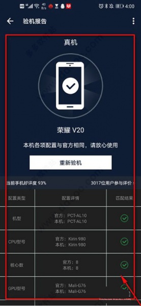 安兔兔评测3D官方版