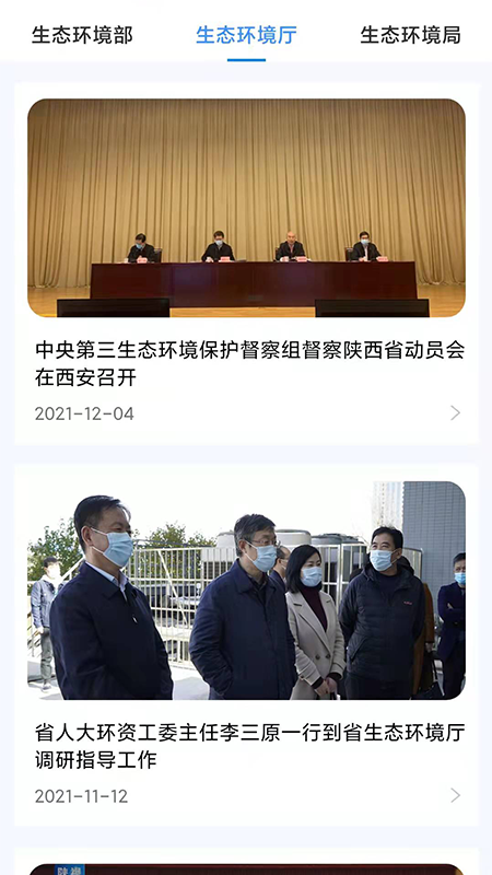 生态延安