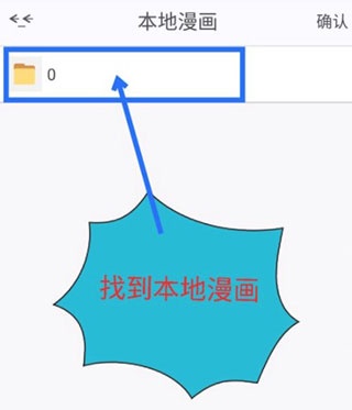 漫画岛app