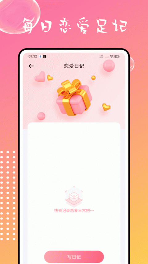 情侣星球app