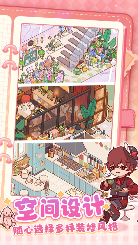 我的休闲时光官方版