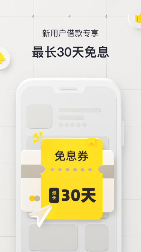 洋钱罐借款app