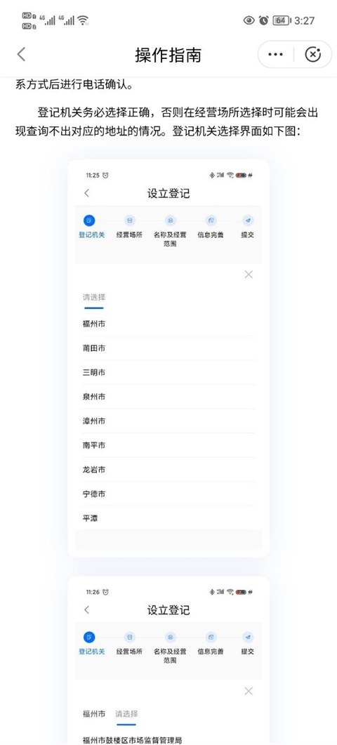 福建政务服务app