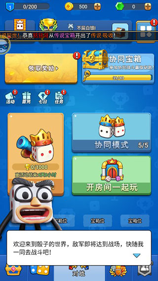 骰子战争官方版