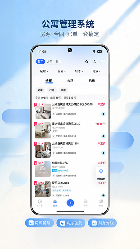 全房通app