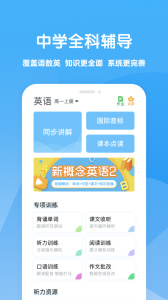 可可学霸app