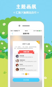 锋绘动漫app