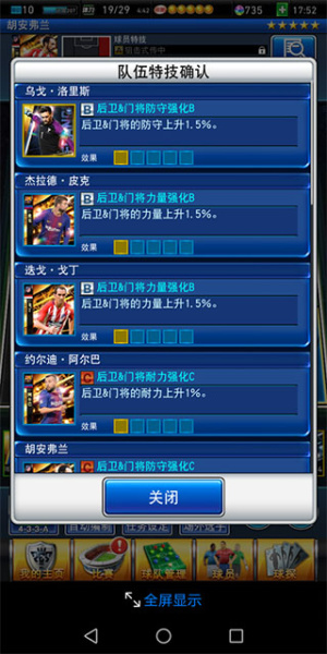 实况王者集结百度版