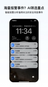 千鸟物联监控摄像头