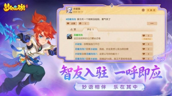 梦幻西游腾讯版