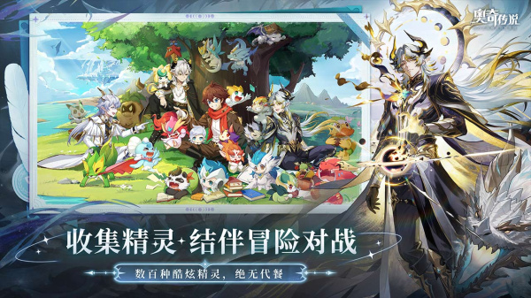 奥奇传说bilibili版