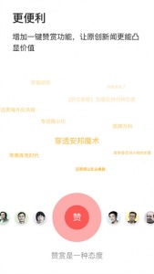 财新周刊app