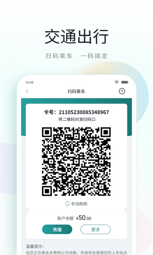 昆山市民鹿路通app