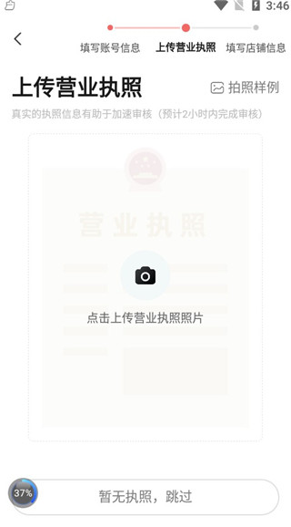 易久批app
