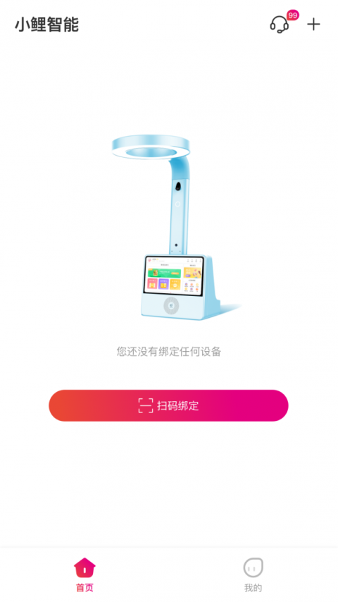 小鲤智能官方版