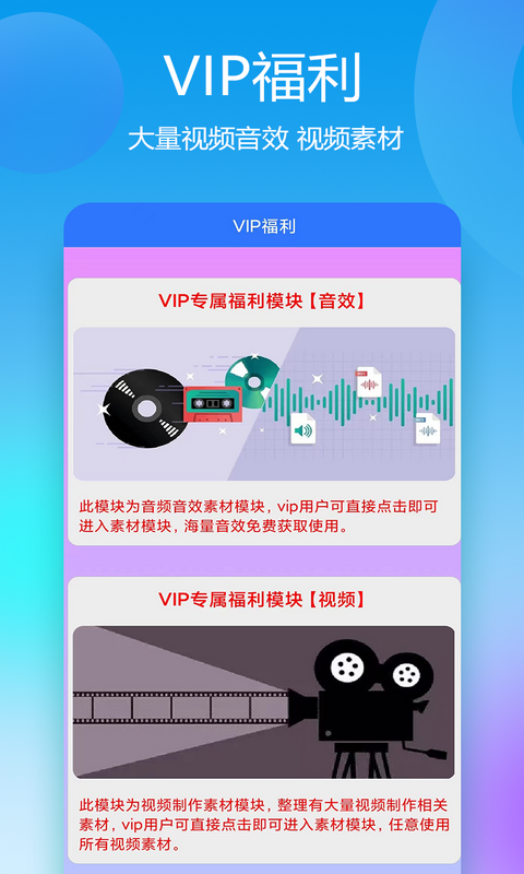 自媒体助手手机版